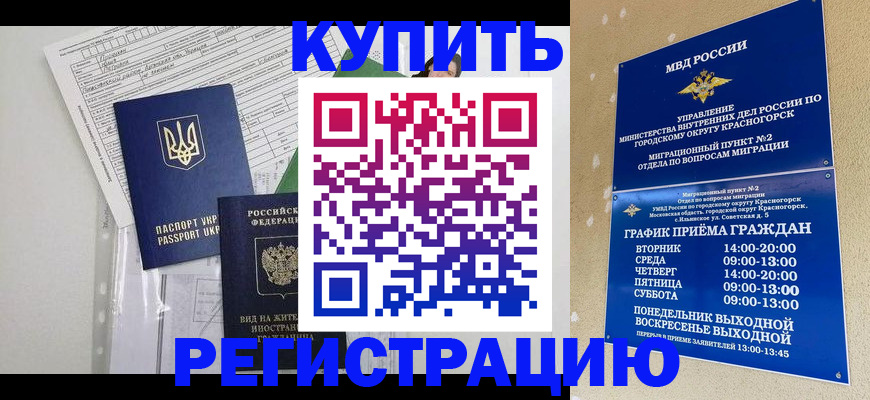купить прописку в Спасске-Дальнем