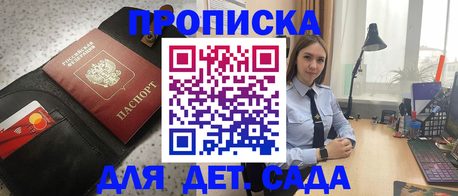 временная регистрация недорого в Спасске-Дальнем