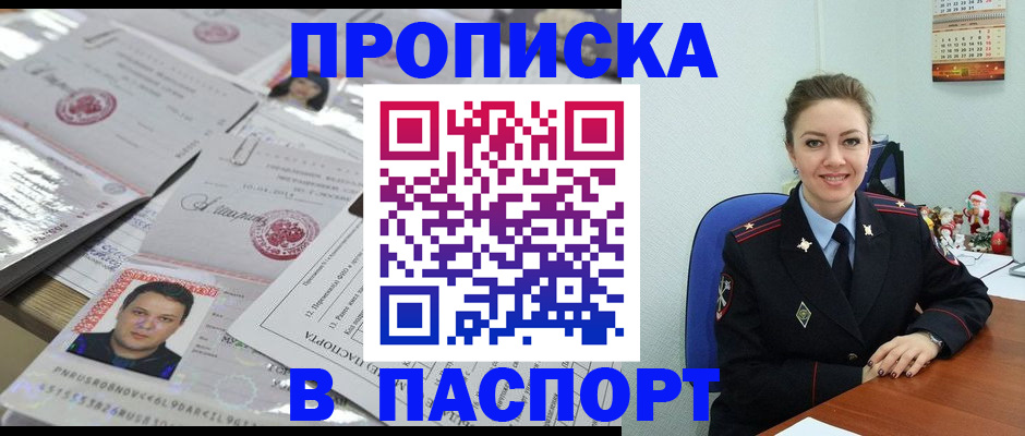 временная регистрация 2025 в Спасске-Дальнем