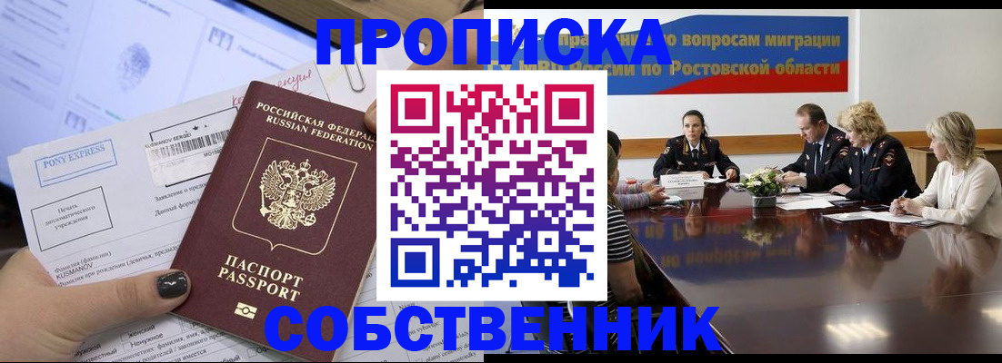 временная регистрация для всех в Спасске-Дальнем